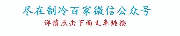 空调维修口诀视频教程,汽车空调故障判断与维修口诀