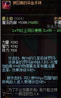 dnf史诗效果能改么,dnf固定史诗改版