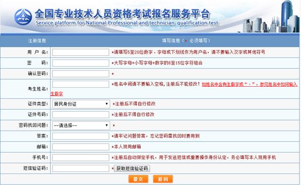 2020年职称英语考试须知,职称英语考试报名入口官网