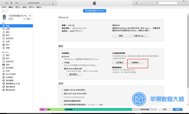 iphone13通讯录丢失怎么恢复,iphone如何找回丢失通讯录
