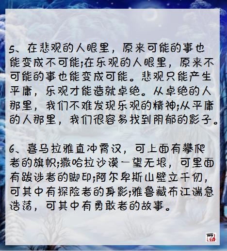 写人物作文结尾万能句子,开头结尾语文作文万能句