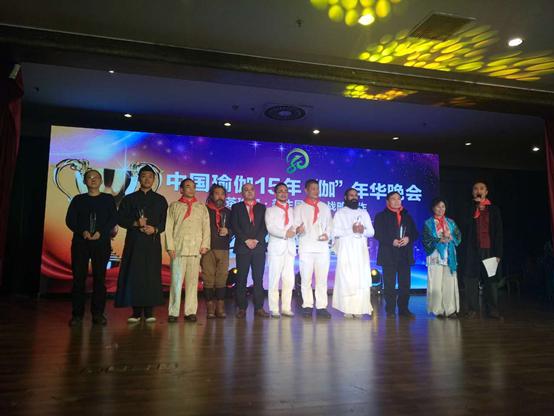 第二届瑜伽公益大会,首届中国瑜伽文化论坛圆满成功