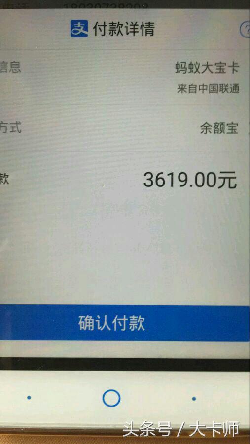 腾讯大王卡乱扣流量去哪里投诉,大王卡蚂蚁宝卡