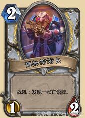 炉石最新标准全卡是什么,炉石新卡深度解析