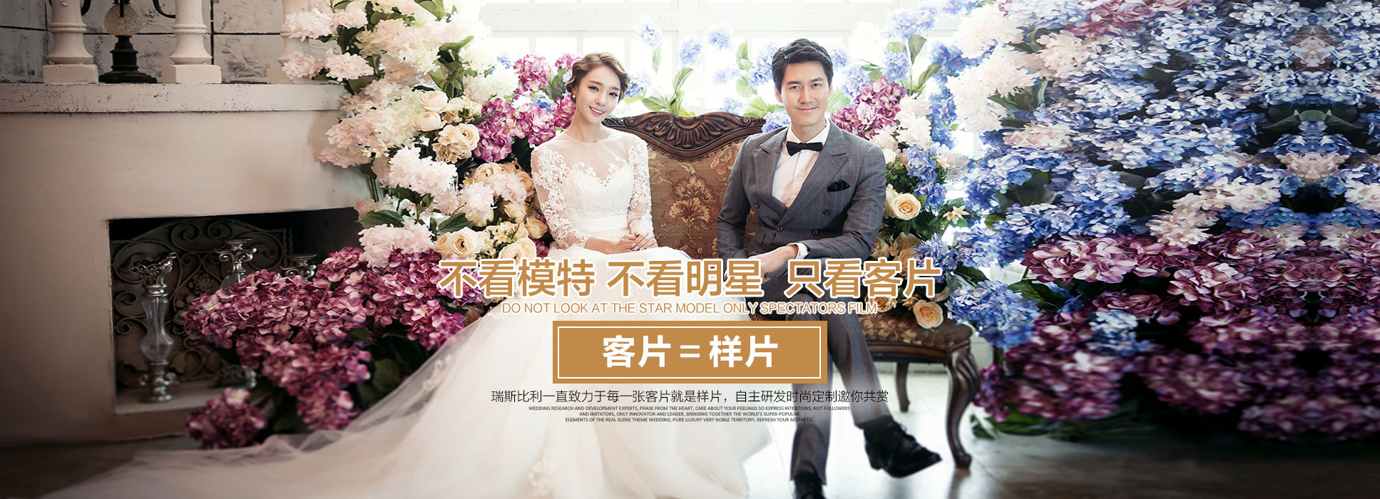 如何挑选好的婚纱摄影摄影！