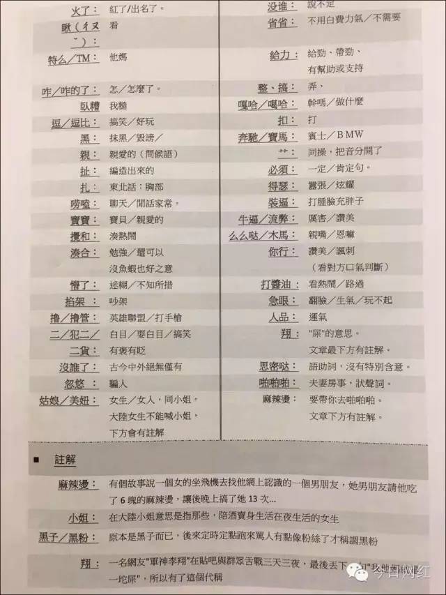 台妹来大陆发展,台妹谈大陆发展