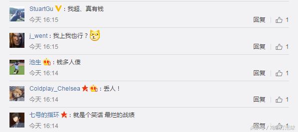 卡马乔中国足协,足协卡马乔赔付