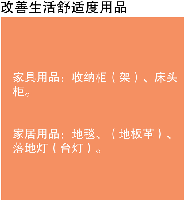 如何提高出租屋档次,如何打造温馨的出租屋