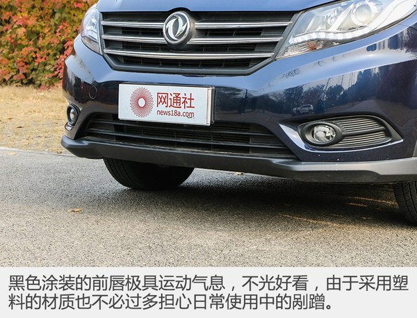 17年东风风光580自动挡1.5t二手车,1.5t东风风光580最快能跑多少