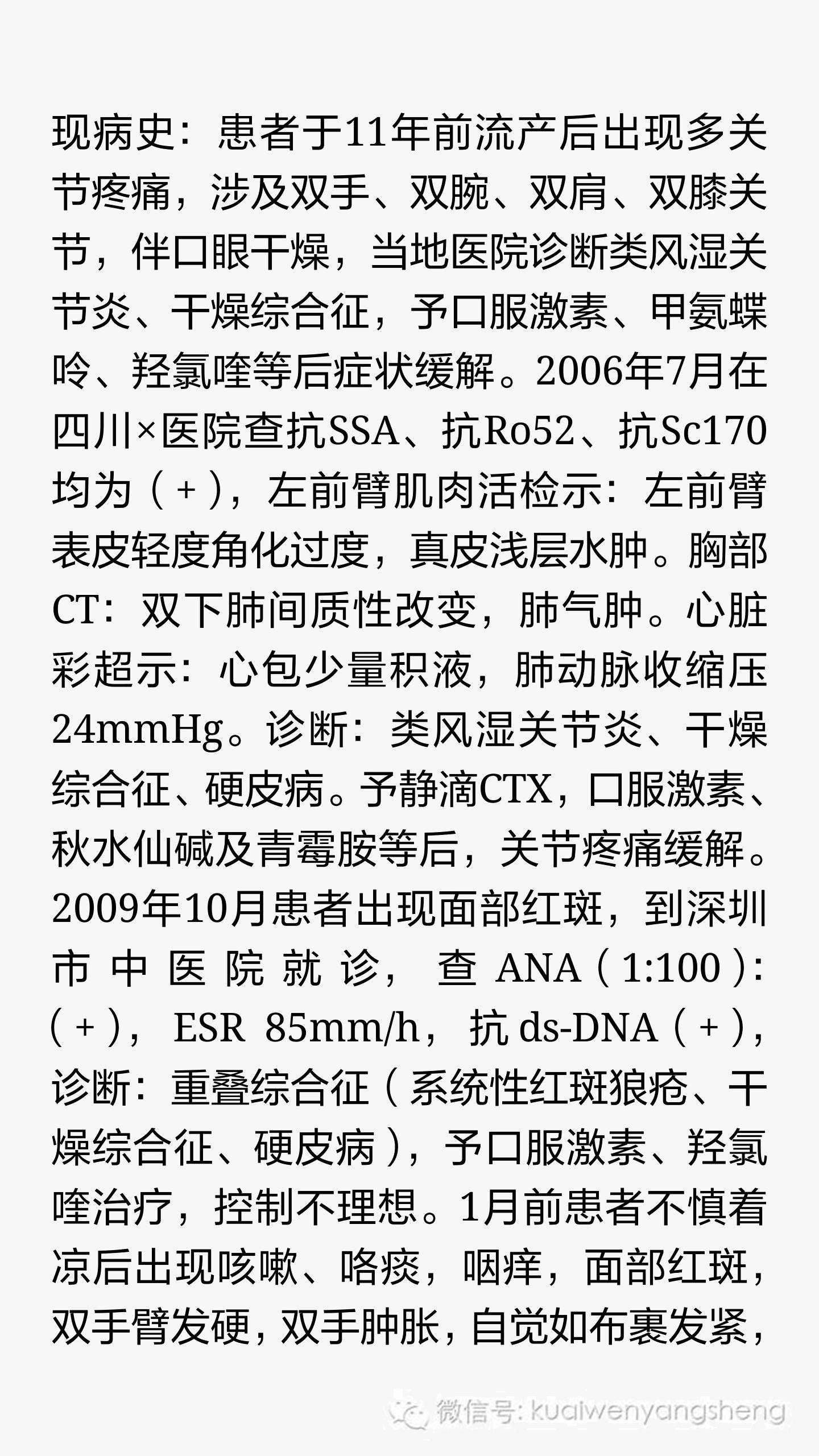 皮痹与硬皮病是一回事吗,硬皮病中药由寒凉引起的治疗方法