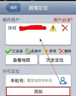 防老公神器,防止老公出轨的神器