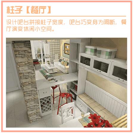 房间有凸出柱子怎么化解,房间有好矮的梁怎么化解