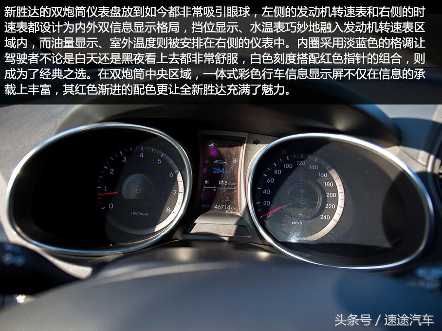 全新胜达2013款测试,2013款全新胜达测评