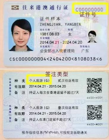 港澳通行证如何办理,三步五分钟搞定儿童港澳通行证