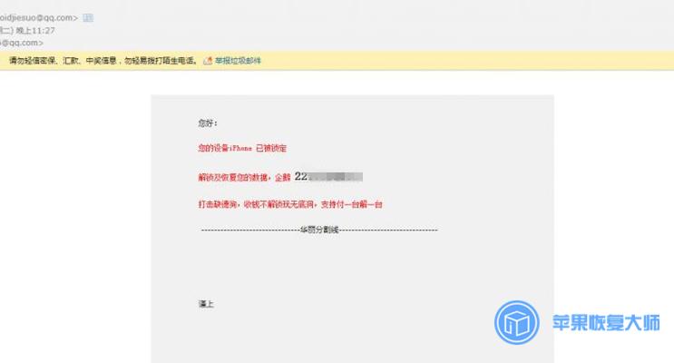 苹果icloud账号被盗怎么办,icloud被盗怎么找回