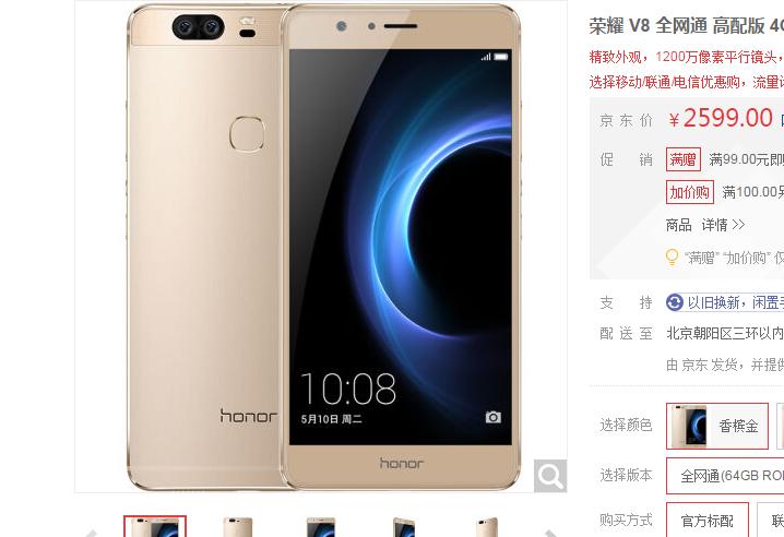 荣耀8和荣耀9的外观,荣耀8和荣耀v7哪个好