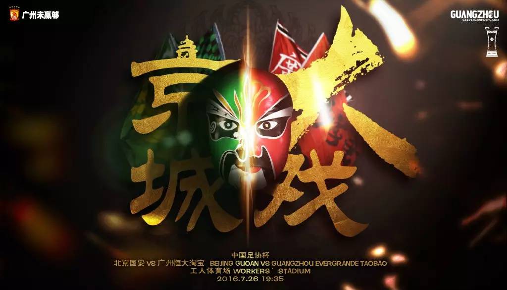 广州恒大新赛季官方写真照图片,广州恒大淘宝队徽图片