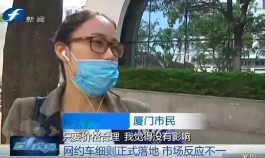 厦门关于网约车的最新规定,福州市网约车最新政策