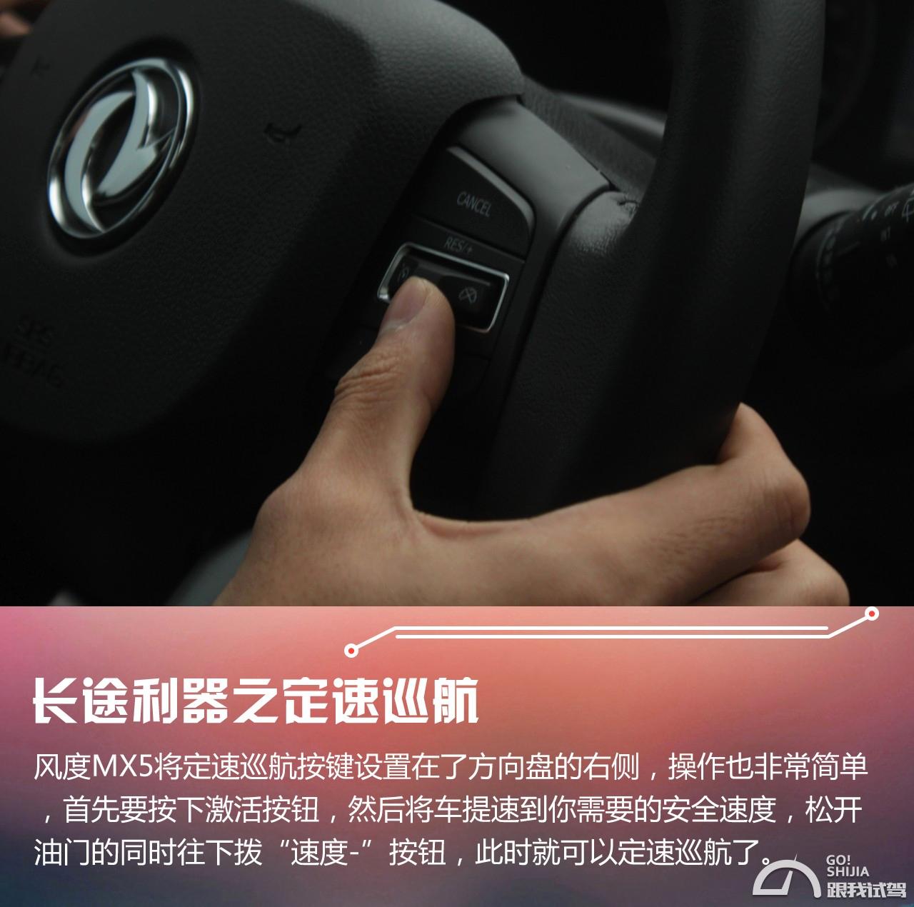 东风风度mx5实测,东风风度mx5评测报告最新