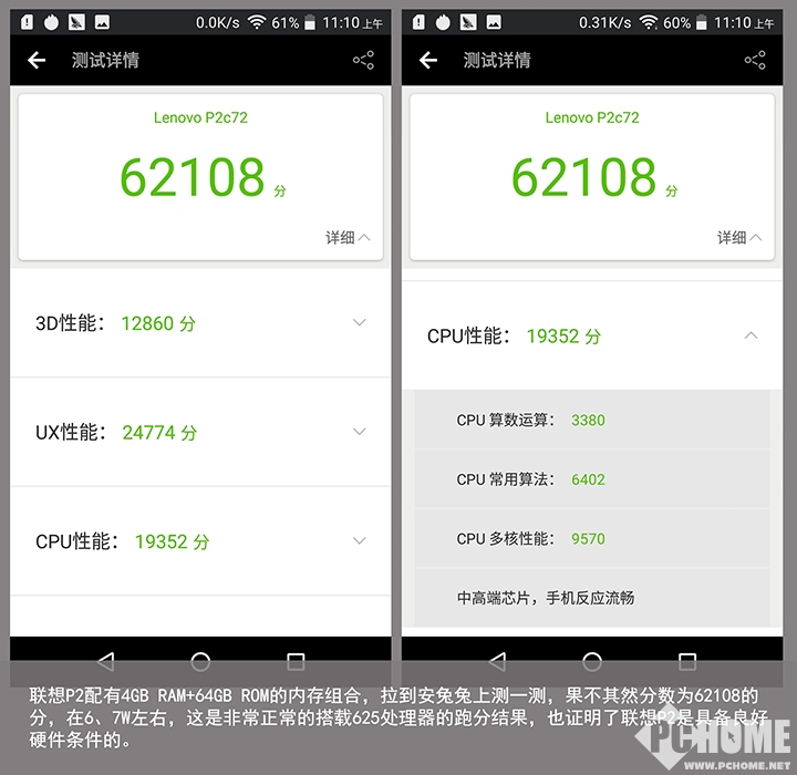 联想p2续航,联想p20