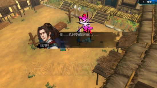 侠客风云传前传结局彩蛋视频解析,侠客风云传前传彩蛋战斗