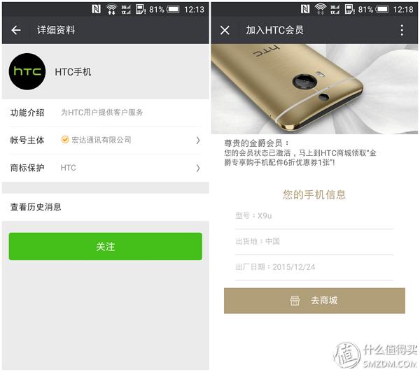 htca9和x9哪个好,htconex9参数