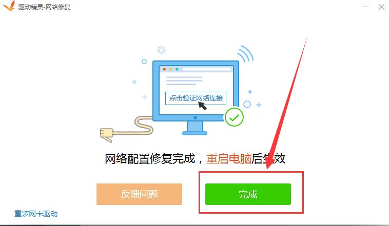 无线网卡驱动异常代码39,网卡电源及驱动异常怎么修复