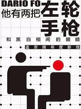 艺局｜杭州蜂巢剧场昨晚在拱墅开业，孟京辉结束与杭州9年“异地恋”