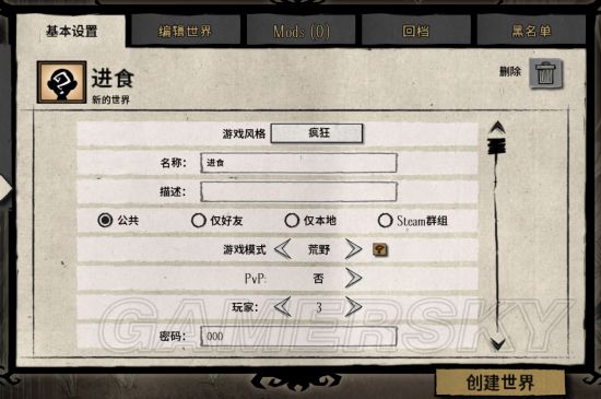 饥荒联机版洞穴一到远古就断线,饥荒联机版洞穴远古科技魔光护符