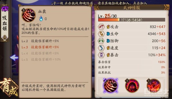 魑魅之卷改版吸血姬介绍残血普攻伤害逆天