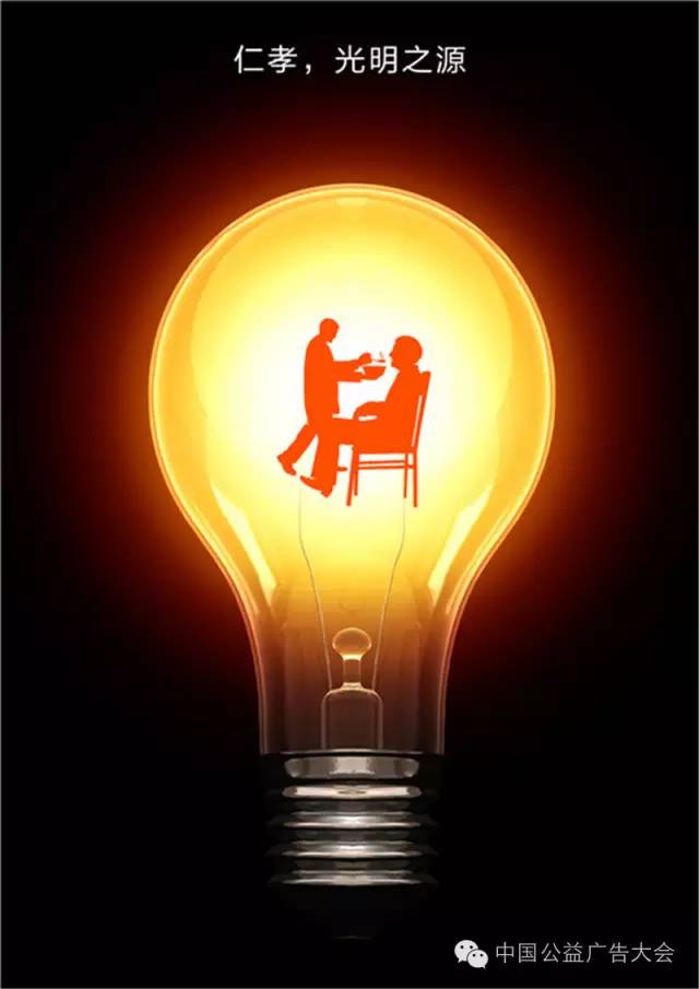 「聚焦」这些作品牛！“白兰杯”2016全国原创公益广告平面组作品精选，一次看个够！