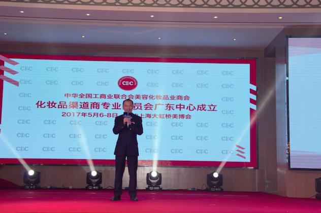 广东省新型社会阶层人士联合会,广东新公司成立