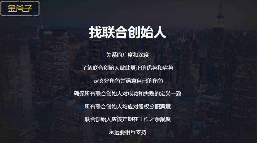 金斧子ceo,金斧子ceo张开兴个人简介