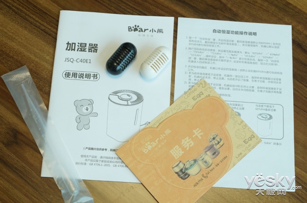 小熊智能恒湿加湿器使用说明图片,小熊jsq240wb加湿器使用视频