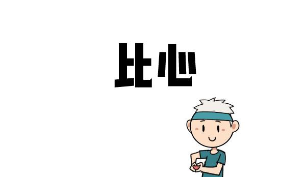 刺激！爸爸请我去“大保健”！