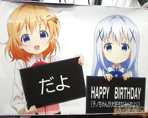 萝莉就是正义秋叶原店铺为《点兔》女主智乃庆生