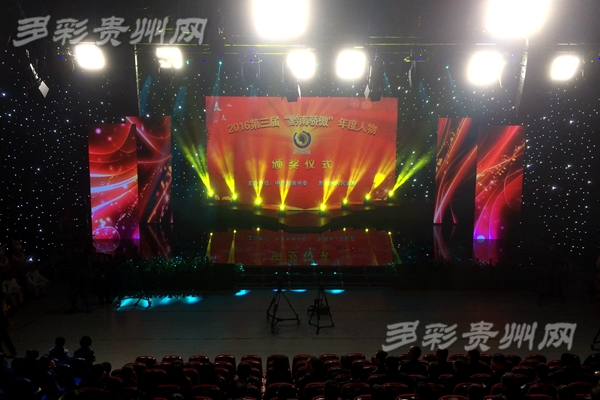 黔南骄傲年度人物,黔南州表彰个人和集体