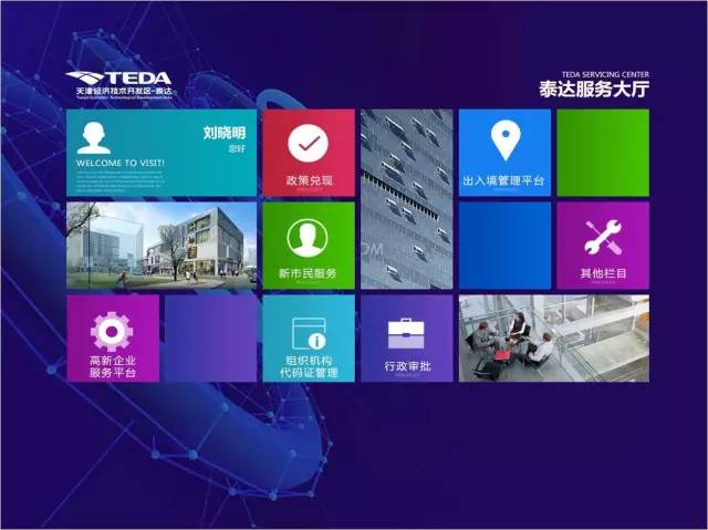 泰达政务服务平台荣膺2016中国“互联网+政务”全国优秀实践案例50强！