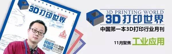国际3d打印展2017,中国国际3d打印技术展览会