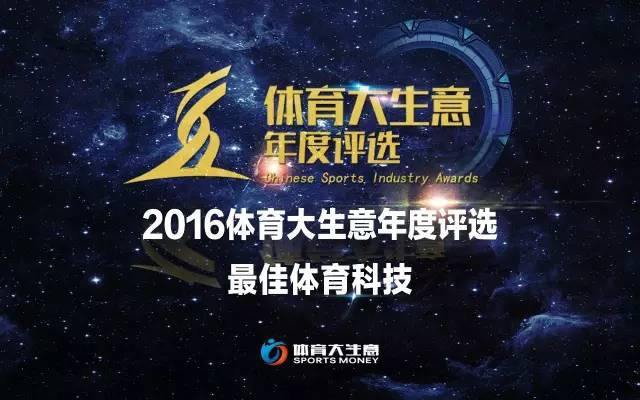 最佳体育科学课程,最佳科技