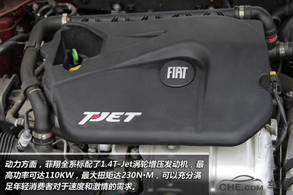 菲亚特菲翔测试视频,菲亚特菲翔试驾评测