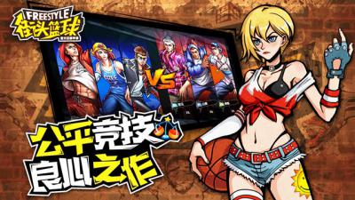 手感爆棚的篮球,2022炫酷篮球完整版