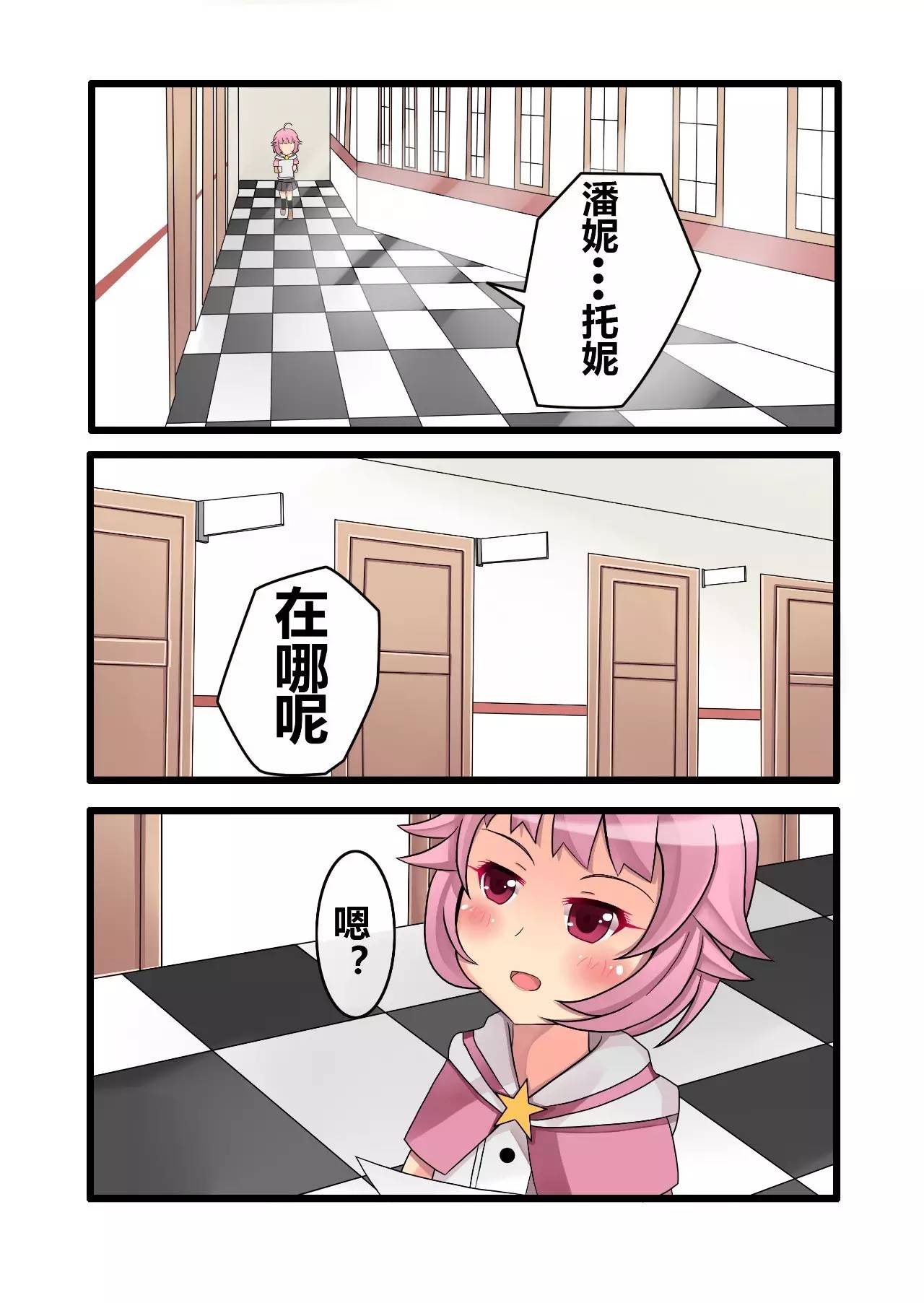 长篇连载｜独家百合动漫《魔法补习社日常》