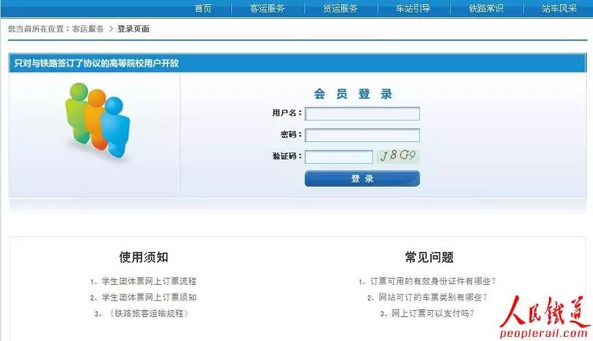 学生*党**们，今年回家不用再排队买车票啦！