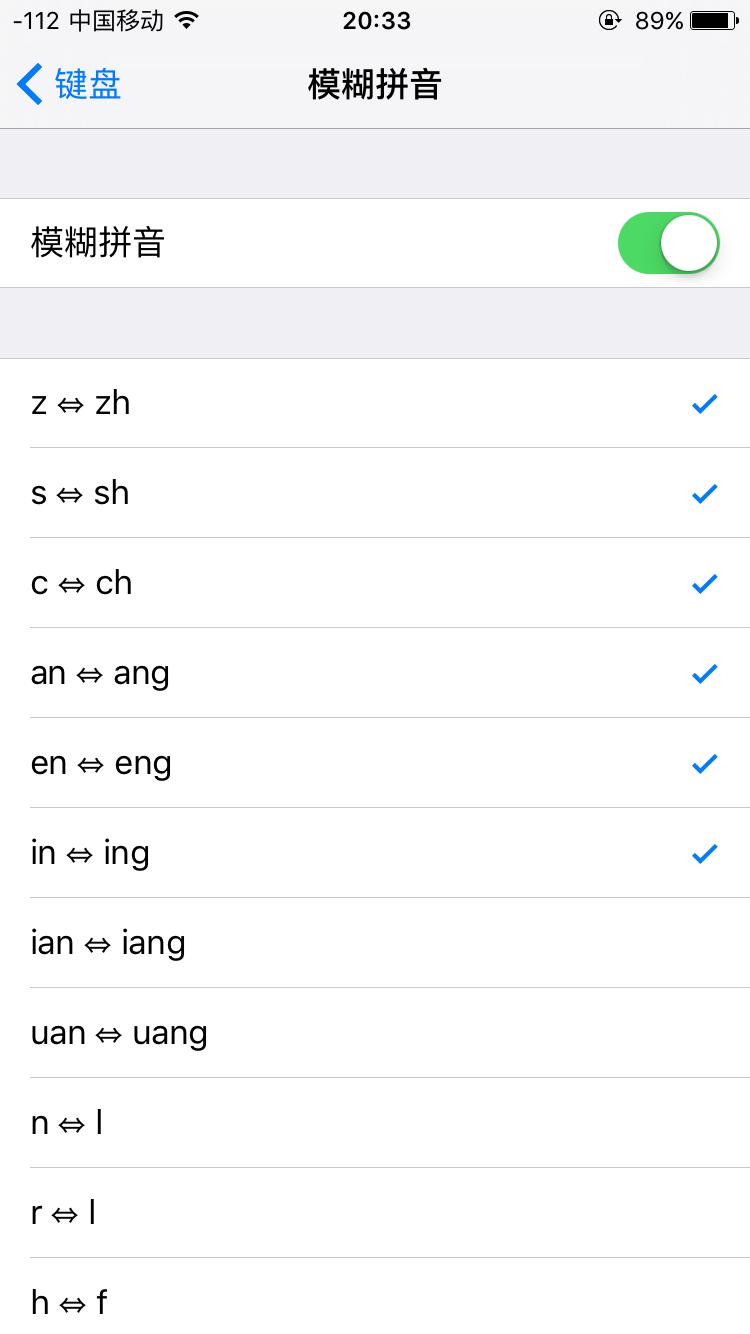 怎样快速使用iphone打字,iphone输入法隐藏打字技巧