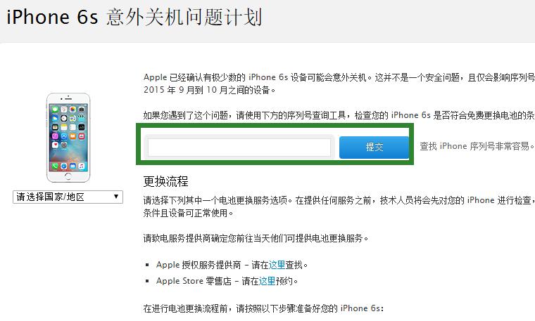 苹果6s换电池会出现什么问题,苹果6s换电池有风险吗