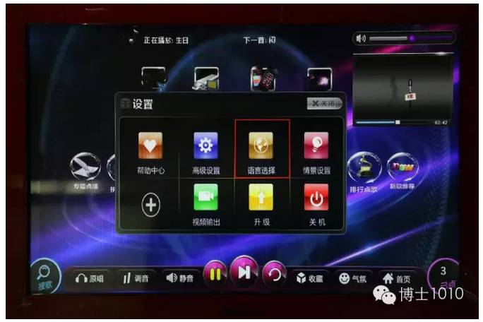 新科点歌机的实用操作二则