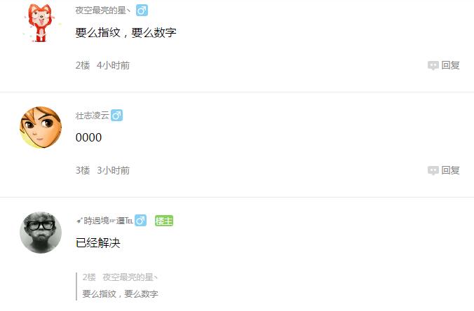 锁屏密码被停用，荣耀手机有没有办法解决？