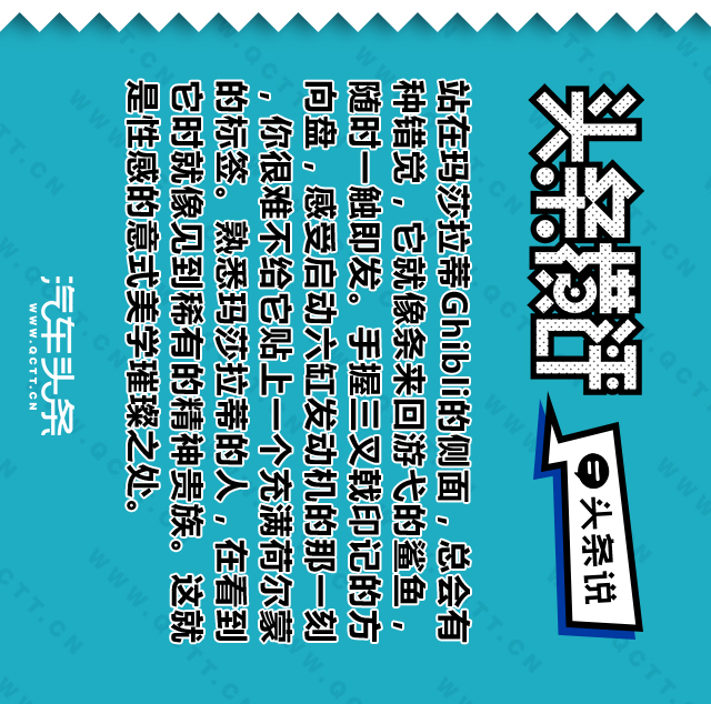 玛莎拉蒂ghibli最帅爆改,玛莎拉蒂ghibli特调