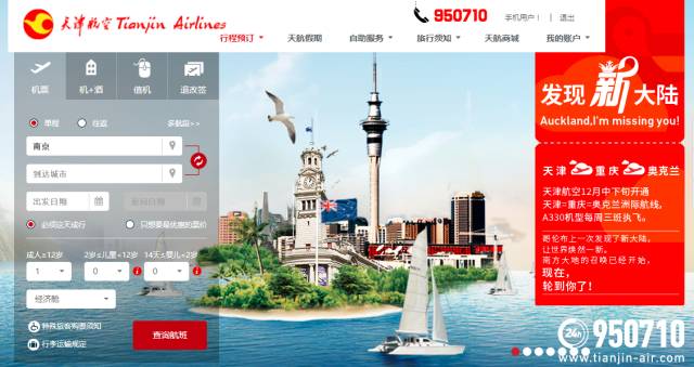天津飞厦门航线,天津航空20条特价航线